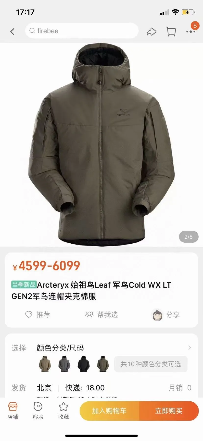 AR-CTERYX / / :Black， Size:S-M-L-XL-XXL WINDSTOPPER N 100 Coreloft ATOM AR COLD WX HOODY ATOM AR Size S 112 68-72 52 62， 170cm ， 110-130 M 116 69-74 53 63 175cm ， 130-150 L 120 70-76 54 64 180cm 150-170 XL 124 71-78 56 65 185cm ， 170-190 XXL 128 72-80 58 66 190cm ， ( )